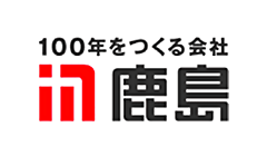 鹿島建設株式会社