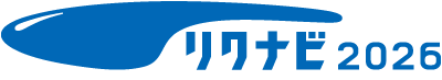 リクナビ2026