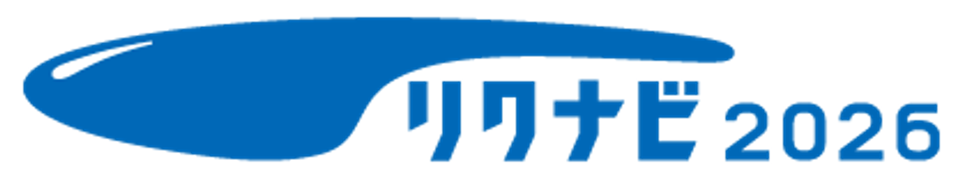 リクナビ2026