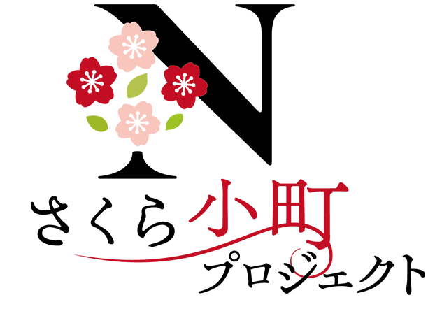 さくら小町プロジェクト